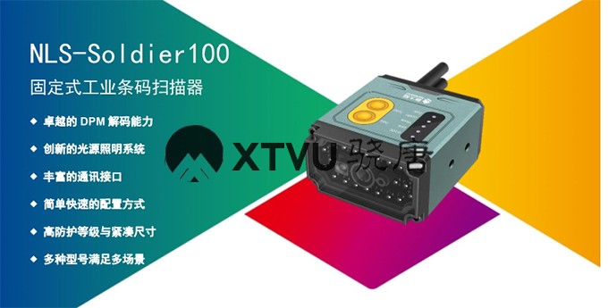 工業(yè)級(jí)固定式掃描模塊_工業(yè)掃描器的應(yīng)用_遠(yuǎn)景達(dá) 工業(yè)級(jí)固定式掃描模塊_工業(yè)掃描器的應(yīng)用_遠(yuǎn)景達(dá)