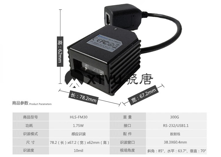 新大陸NLS-FM420