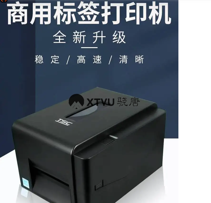 tsc tt065-62訪客系統打印機 門禁二維碼掃描通行 來訪登記標簽機