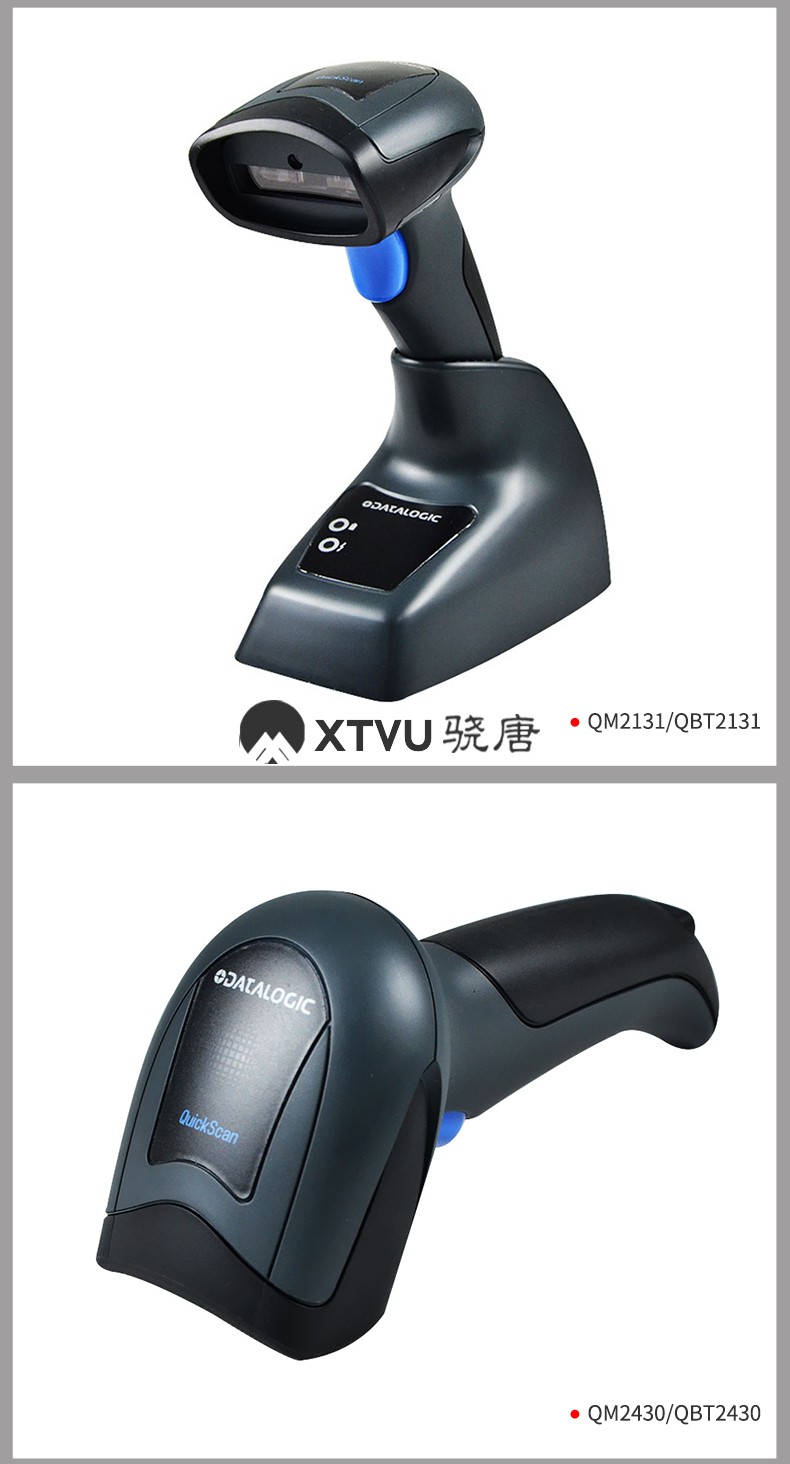 Datalogic得利捷條碼掃描槍QM2131/2430 QBT藍牙無線掃碼器 商場超市便利店倉庫物流