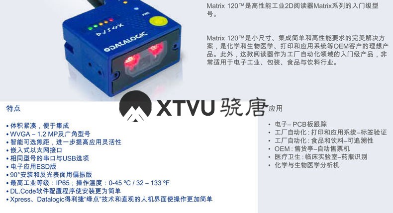 Datalogic_Matrix_120_32_02.jpg