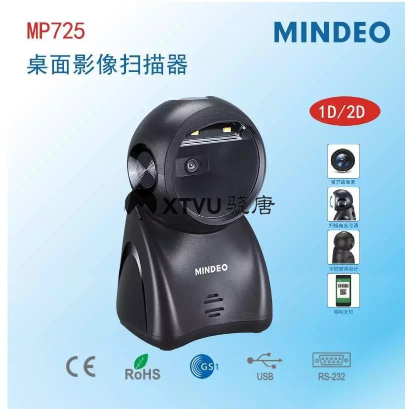 MP725i