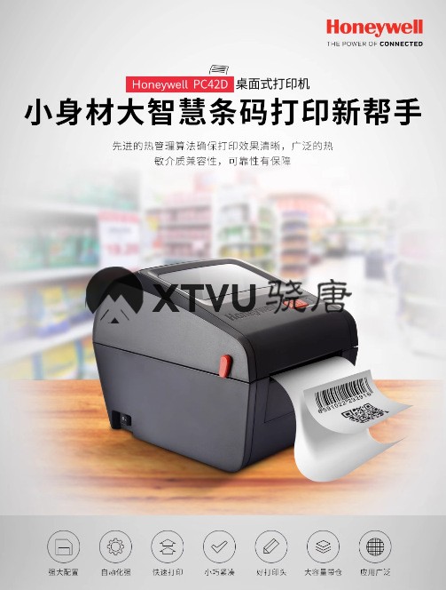 HONEYWELL霍尼韋爾PC300T/PC310T條碼打印機熱轉印視頻標簽面單
