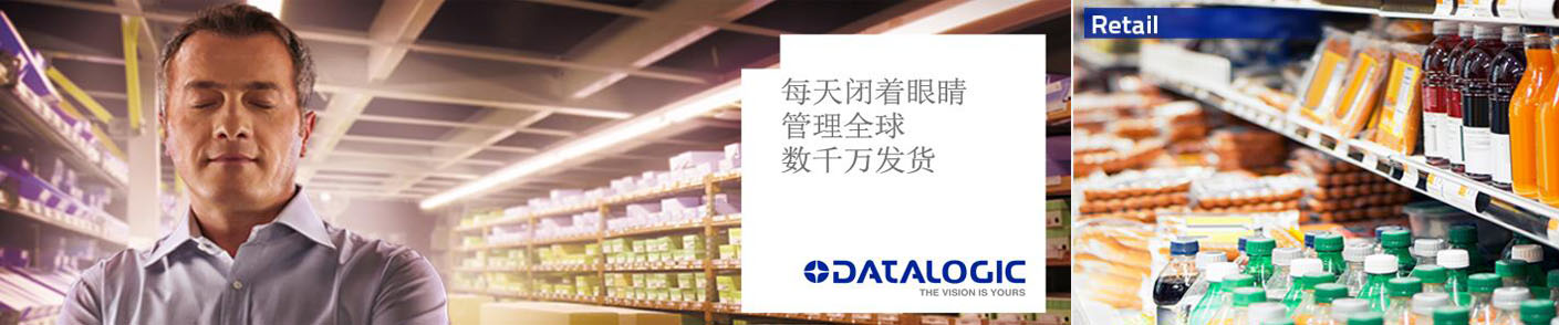 您身邊的條碼解決方案提供商