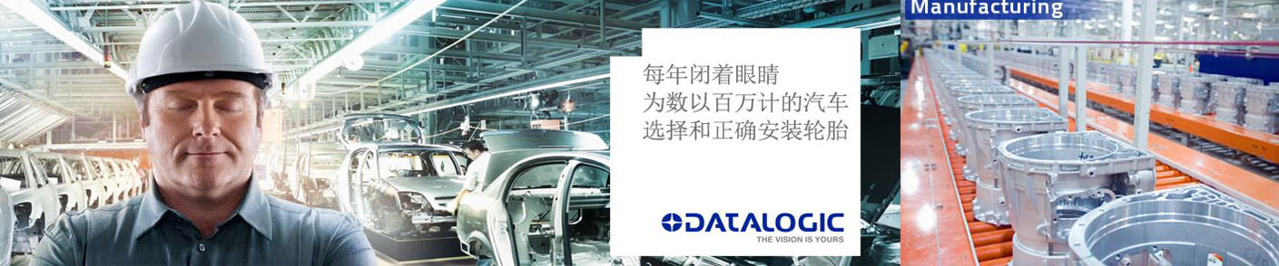 Datalogic推出新型Matrix220掃描器