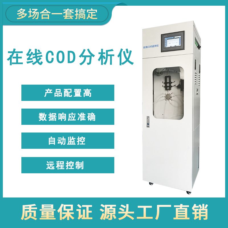 什么是在線氨氮分析儀？水中的氨氮含量對水有什么影響