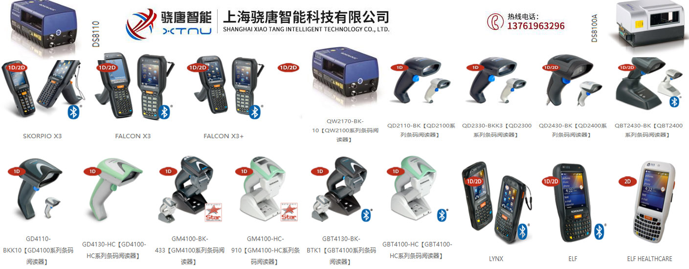 2017年上海驍唐智能科技有限公司成立